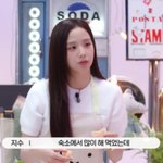 “살면서 식단 경험 <b>NO</b>” 블랙핑크 지수, 연습생 때 먹은 인생...