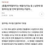 [드루와] 학력떨어질수록 <b>멍청</b>하다는 말 많이한다는거
