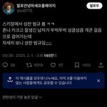 라이즈 성찬 하이브 남돌이랑 친목 떴네(증거<b>O</b>)