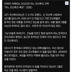 이제야 이해되는 <b>조선족</b>의 고백