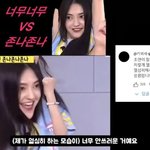 '프듀48' 김초연 "장원영과 비교 영상, 아직도 화제.. 내...