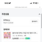 비건<b>젤리</b>삼