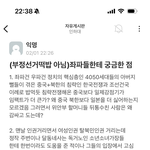 아니 나 <b>에타</b> 보다가 어이없어서