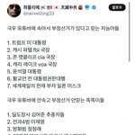 부정선거가 있다고 믿는 <b>저능</b>한 인간들