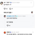 [엔터톡] 투어스 한진 김치 표기 <b>파오</b>차이로 함