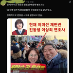 주식도 잘하시는 <b>이미선</b> 헌재 재판관님의 여동생분