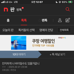 ㅈㅈ하게 <b>상담</b>좀