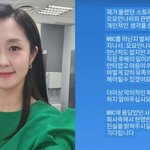 [드루와] <b>MBC</b> '기캐' 출신 이문정, 故 오요안나 '가해자 옹호'...