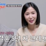 [댓글부탁해] '자궁경부암' <b>초아</b>, 결혼 5년 차 남편 공개…"아이...