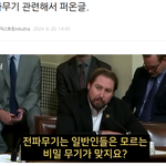 교회에서 자꾸 사람이 죽어<b>나가</b>