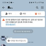 모르는 <b>무당</b>에게 갑자기 연락왔어요