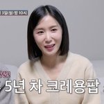 '조선의 사랑꾼' 크레용팝 <b>초아</b>, 신혼 1년 차에 암 발견 심경...