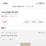 [댓글부탁해] <b>한남</b> 조카 역하다