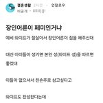 남자들 <b>욕심</b> 그득그득한거 왤캐 웃김