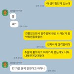 안녕하세요 연인과 <b>대화방식</b> 봐주실수 있을까요