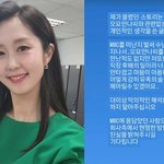 '前 <b>MBC</b> 기상캐스터' 이문정, 故 오요안나 저격 논란→"악의적...