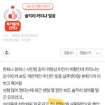 <b>조니</b>뎁이랑 카리나랑 만난적있음??