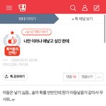 [드루와] 애들아 이 댓글 <b>정상</b>으로 보여???