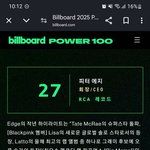 빌보드 선정 음악관련 기업 9위 <b>rca</b> ceo 작년 성과