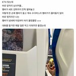 <b>KTX</b>에서 햄버거세트 냄새 논란 어케 생각해?