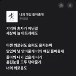 [댓글부탁해] 이노래들으면 <b>눈물</b>좌라락남ㅠ