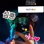 <b>태산</b> 인스타 스토리뭐냐