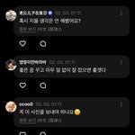 [보넥도] ㅇㄴ <b>태산</b> 위버스 글