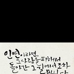[하고싶은말] <b>인연</b>은