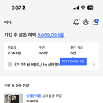 나 이거 삼 헤헤