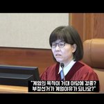 근데 <b>이미선</b>씨 판사 맞긴해요?