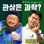 진짜 <b>관상</b>은 과학이다