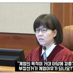 <b>이은미</b> 판사 진짜 판사 맞기는 한가요?