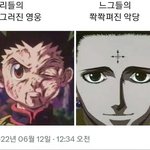 못생겨서 <b>비호</b>인 아이돌 있었는데