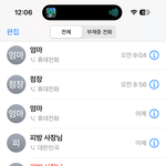 [드루와] 개찐 <b>반수생</b>의 통화기록…