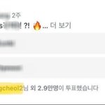 '걸그룹 몸매' 호불호 투표 <b>들통</b>나… 김민석·김성철 성희롱 논란