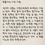 [혼자하는말] 덕통사고