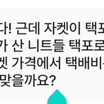 아니 얘들아 배송비 어케 해야 되냐고<b>오오</b>