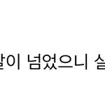 [드루와] 알바 한달만에 그만둬야된다고 <b>말</b>해야하는데ㅋㅋ 하