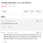 [댓글부탁해] <b>데통</b> 판녀야 반박해봐 ㅋㅋㅋㅋ