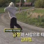 긍정이 사람으로 태어났다면 김태형...