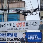 [어케생각해] 현수막 좀 안 달면 안되냐 국회<b>의원</b>들아