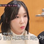 [엔터톡] "꺼이꺼이 울어" 초아, 자궁경부암 수술→임신 가능...