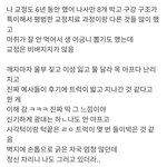 <b>안면</b>윤곽 후기 개무섭네