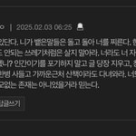 <b>결시</b>친 댓 진짜 맵지않냐