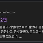 뚱뚱하고 못생긴 여자 소설 판춘문예에 있었는데