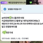 <b>NCT</b> 드림 나재민은 이상한 팬 계정을 좋아해요