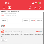플레이브 팬들 이딴 거 <b>조카</b> 짜침