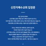 서부지법 <b>난동</b>사태 신천지교회 의혹, 그것이 알고싶다!