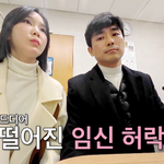“임신 준비 가능” 초아, 자궁경부암 수술 후 눈물… “이게 내...