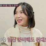 초아, 자궁경부암에 적출 위기까지…"임신 가능하다"에 눈물